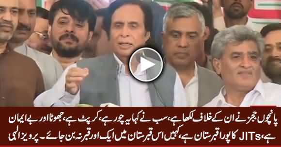 Pancho Judges Ne Likha Ke Nawaz Sharif, Choor, Corrupt Aur Jhota Hai - Pervez Elahi