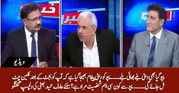 Pappu Ko Clean Chit Mil Gai Hai, Who Is Pappu? Listen Arif Hameed's Interesting Conversation