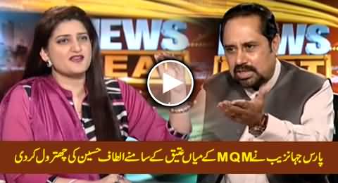 Paras Jahanzeb Doing Excellent Chitrol of Altaf Hussain Infront of MQM's Mian Ateeq