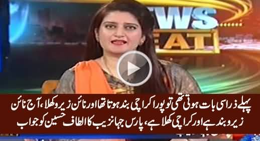 Paras Jahanzeb Excellent Reply To Altaf Hussain For His Anti Pakistan Speech