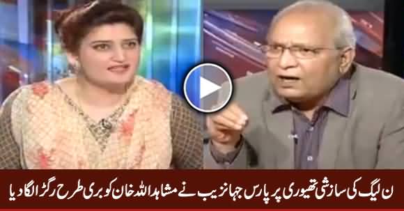 Paras Jahanzeb Grilled Mushahidullah Khan Over PMLN's Conspiracy Theory