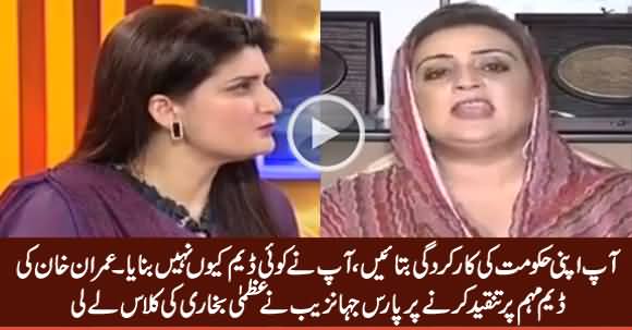 Paras Jahanzeb Grills Uzma Bukhari On Criticizing PTI Govt's Campaign For Dams