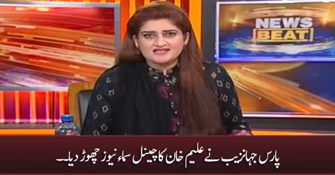 Paras Jahanzeb quits Aleem Khan's channel Samaa Tv