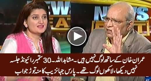 Paras Jahanzeb's Befitting Reply To Mushahid Ullah When He Said People Are Not With Imran Khan
