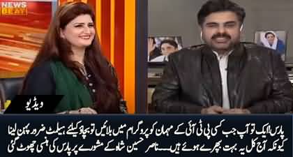 Paras! You should wear helmet before inviting PTI's guest in the show - Nasir Hussain Shah