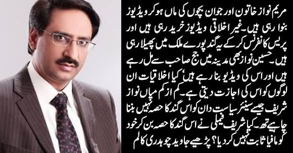 Parde Ke Peeche Kia Hota Raha (2) - Javed Chaudhry Shocking Column About Judge Scandal