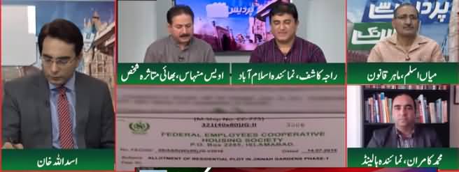 Pardes Sey Des Tak (Issues of Overseas Pakistanis in Pakistan) - 23rd June 2019