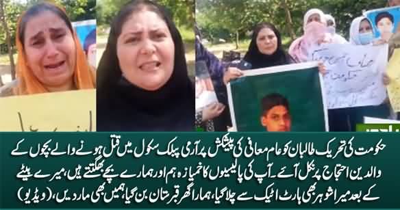 Parents of APS Peshawar Martyrs Protesting Against Government Amnesty to TTP