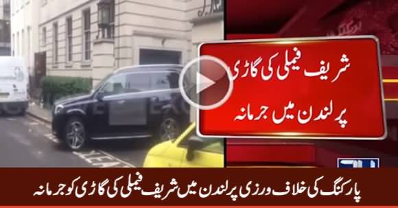 Parking Ki Khilaf Warzi Per Sharif Family Ki Gaari Ko London Mein Jurmana