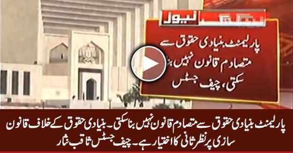 Parliament Cannot Make Laws That Violate the Basic Rights - Chief Justice Saqib Nisar