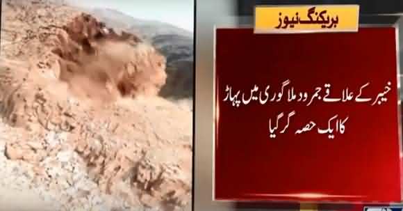 Part Of Mountain Collapsed During Loading - Watch Exclusive Footage