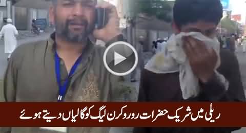 Participants of Mumtaz Qadri Rally Crying & Bashing PMLN Govt