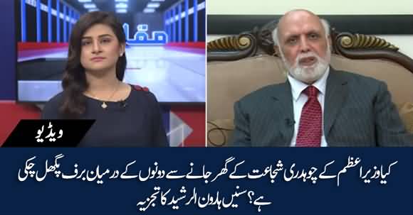 Parvez Elahi Can Do Wonders For Imran Khan - Haroon Ur Rasheed Analysis On Imran Khan Meeting With Ch Brothers