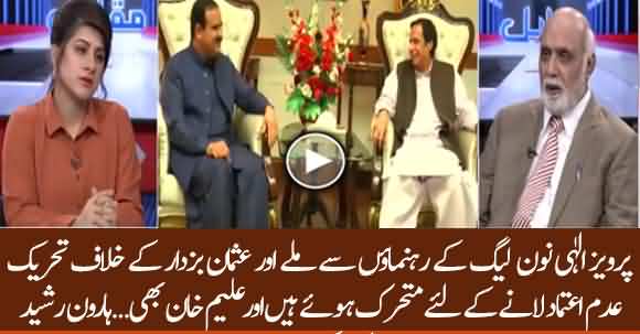 Parvez Elahi Is Active To Remove Usman Buzdar From CM Punjab - Haroon Ur Rasheed Reveals