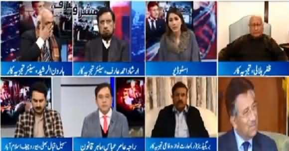 Parvez Musharraf Verdict Will Not Stand, Looting Of Country Is Not Violation Of Constitution ? Zafar Hilali Raised Questions