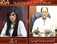 Pas e Parda - 16th August 2013 (Indo-Pak Tension,What Will Be The Result?)