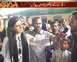 Pas e Parda - 18th July 2013 (Govt. Changed But Railway Did Not)