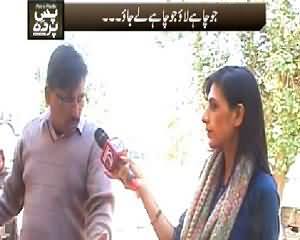 Pas e Parda (Aasaar e Qadeema Jaisi Railway) – 22nd February 2015