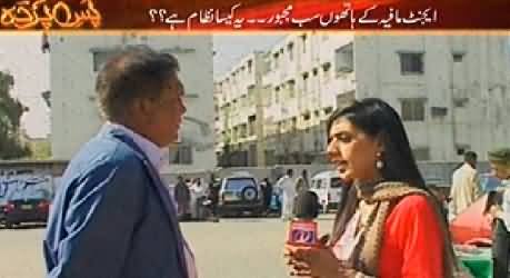 Pas e Parda (Agent Maafia Ke Haathon Sab Majboor) - 13th November 2014