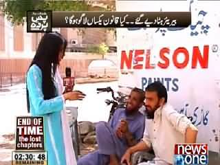 Pas e Parda (Barriers Have Been Removed From Bilawal House) – 4th April 2015