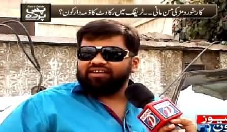 Pas e Parda (Car Show Rooms Ki Man Maani) – 18th April 2015
