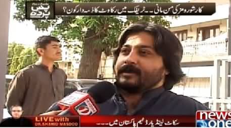 Pas e Parda (Car Show Rooms Ki Man Maani) – 24th April 2015