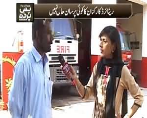 Pas e Parda (Condition of Retired Fire Brigade Workers) - 24th January 2015