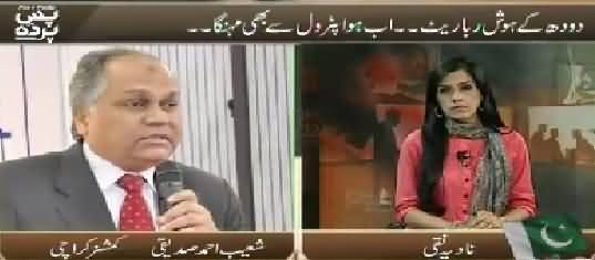 Pas e Parda (Doodh Ke Hoosh Ruba Rates) – 8th September 2015