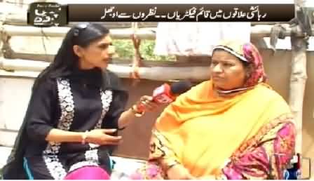 Pas e Parda (Factories in Residential Areas) – 25th April 2015