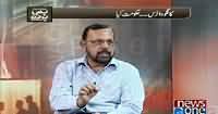 Pas e Parda (Kangoo Virus, What Govt Is Doing?)– 4th September 2015