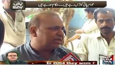 Pas e Parda (Karachi Ki Awam Pani Ko Taras Gai) – 16th May 2015