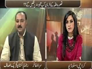 Pas e Parda (Kasur Scandal Ke Mulziman Kab Latkein Ge) – 15th August 2015