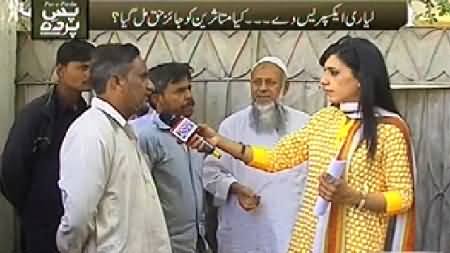 Pas e Parda (Liyari Expressway, Kya Mutasreen Ko Haq Mil Gya?) - 27th December 2014