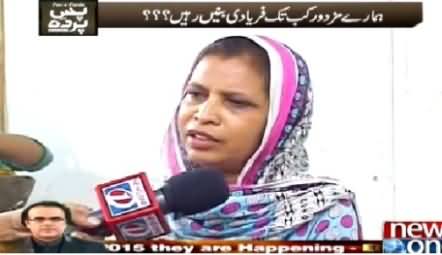 Pas e Parda (Mazdoor Kab Tak Faryaad Karte Rahein Ge?) – 1st May 2015