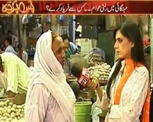 Pas e Parda (Mini Budget After Budget) - 25th October 2013