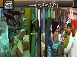 Pas e Parda On Newsone – 25th July 2015