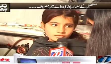 Pas e Parda (Pakistan Mein Bachon Ka Mustaqbil Tareek) – 29th March 2015