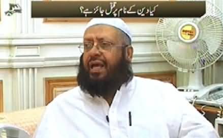 Pas e Parda (Peshawar Incident and Role of Ulema) – 20th December 2014