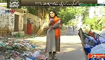 Pas e Parda (Piles of Garbage Every Where in Karachi) – 28th December 2014