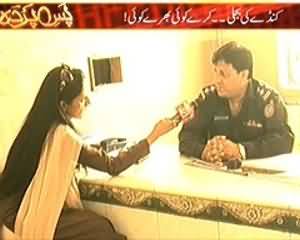 Pas e Parda (Police Also Involved In Kunda System) - 20th September 2013