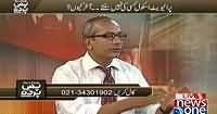 Pas e Parda (Private Schools Kisi Ki Nahi Sunte) – 15th September 2015