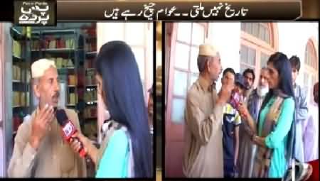 Pas e Parda (Public Issues Related to Lower Courts) – 3rd April 2015