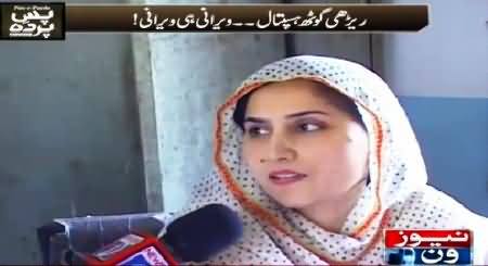 Pas e Parda (Rairhi Gooth Hospital, Veerani Hi Veerani) – 7th May 2015