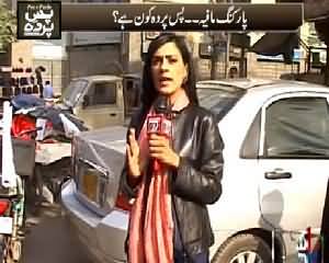 Pas e Parda REPEAT (Who is Behind Parking Mafia) - 18th January 2015