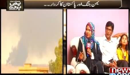 Pas e Parda (Role of Pakistan in Yemen War) – 9th April 2015