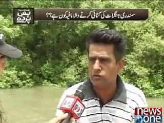 Pas e Parda (Samundari Hayat Ke Muhafiz) – 23rd May 2015