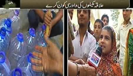 Pas e Parda (Shortage of Water in Baldia Town) – 6th December 2014