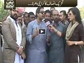 Pas e Parda (Special Program From Karachi on PTI Protest) - 12th December 2014