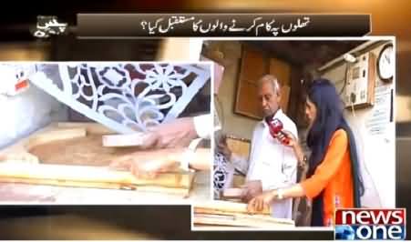 Pas e Parda (Thalon Par Kaam Karne Walon Ka Mustaqbil?) – 8th March 2015