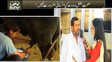 Pas e Parda (Watch What Kind of Milk We Are Using?) – 7th December 2014